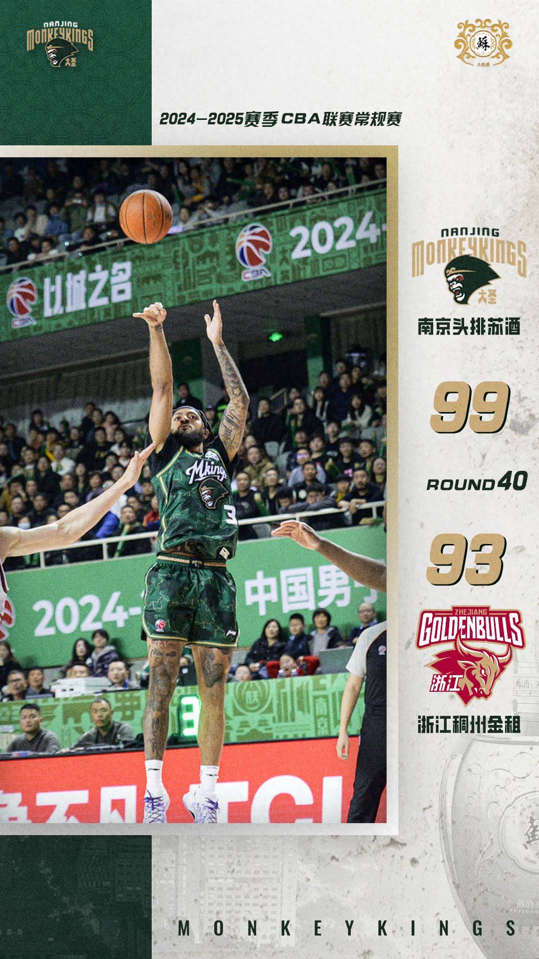 关于哇，球员表现神勇！一队顺风顺水击败对手的信息