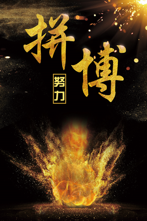 队伍经过努力拼搏最终获得成功