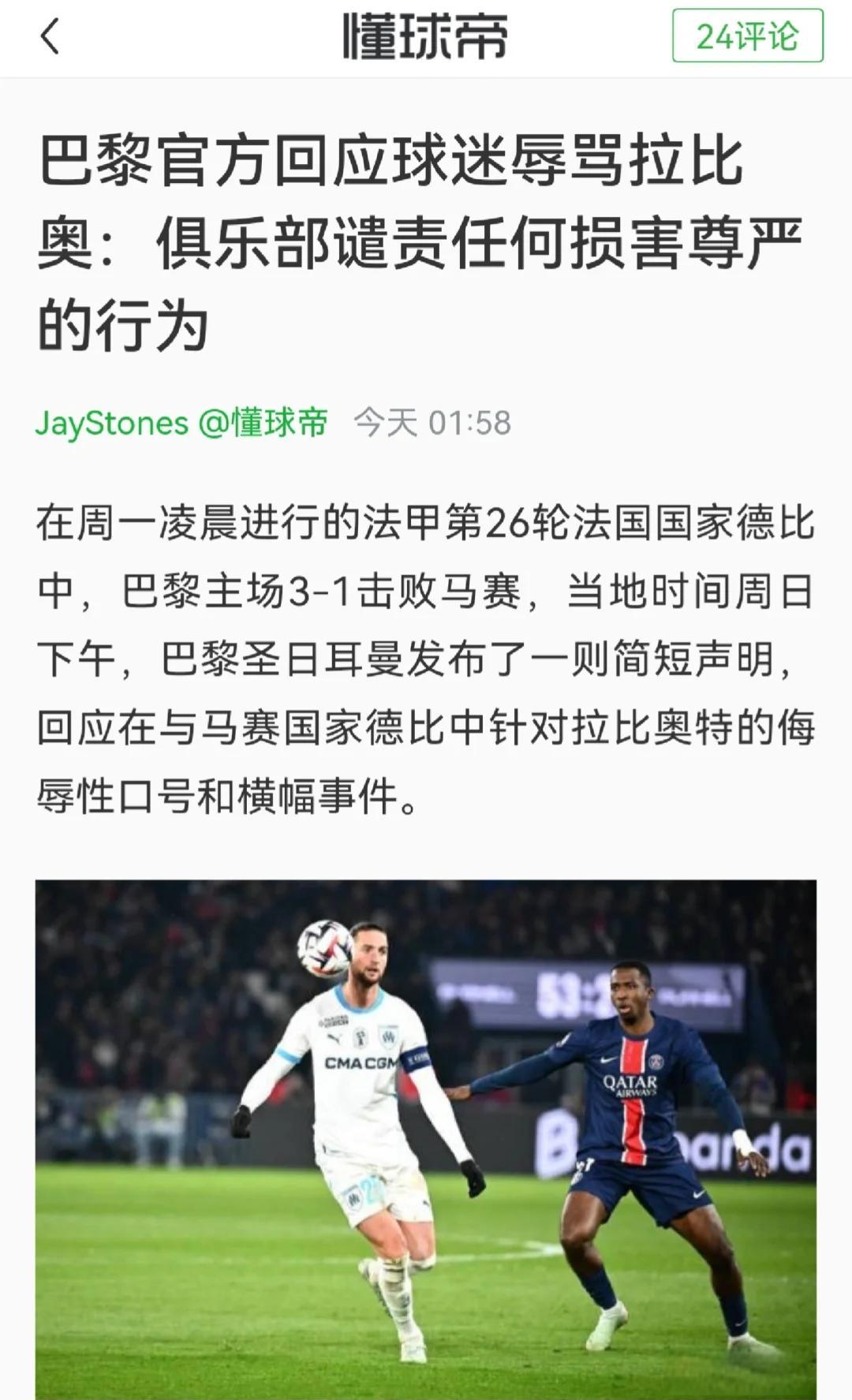 球队宣布放弃比赛，引发球迷愤怒！