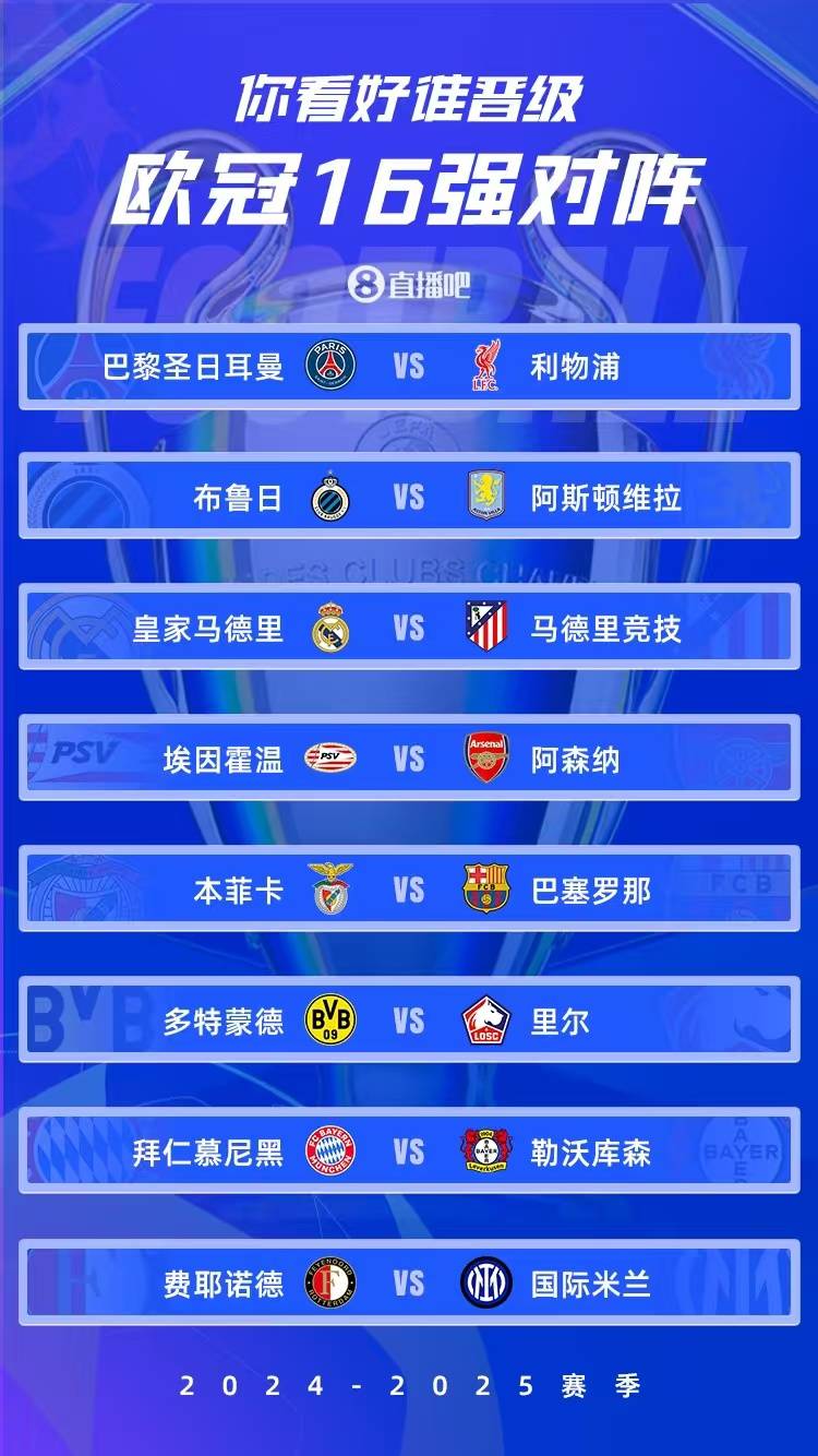 马德里德比再次上演，皇马力挫马竞取得胜利