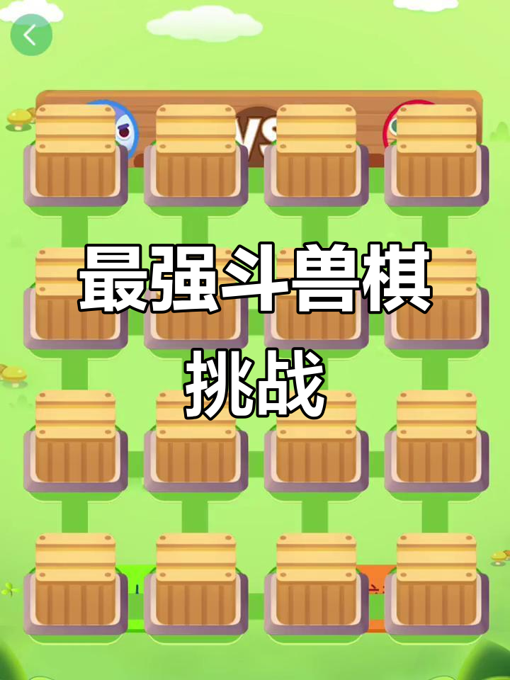 超级巨星对决，谁能笑到最后