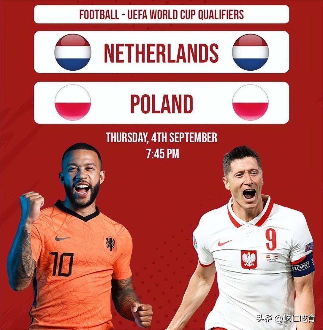 荷兰队在激烈比赛中取胜，晋级逐梦之旅
